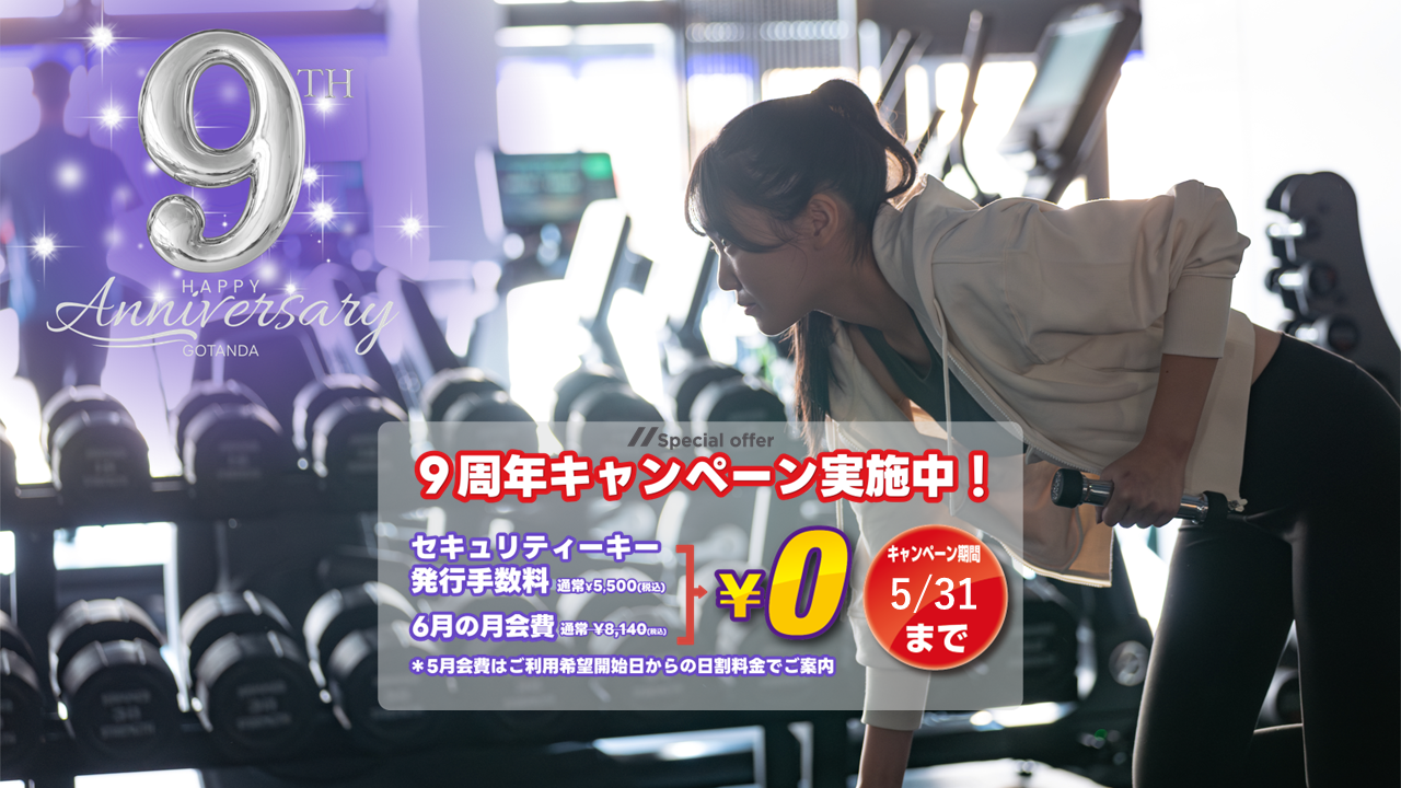 五反田店