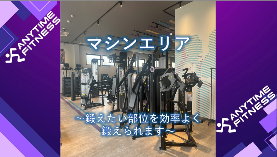 エニタイムフィットネス 川口安行店:マシンエリア