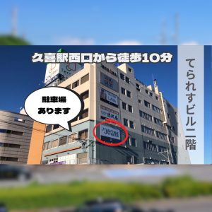 エニタイムフィットネス 久喜店のアイキャッチ画像