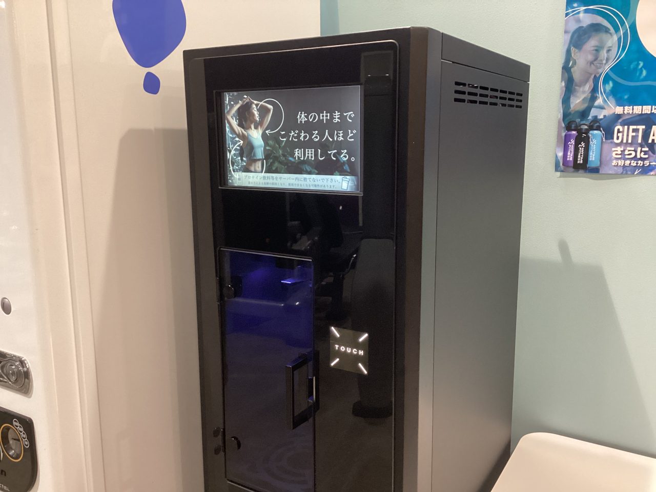 エニタイムフィットネス 等々力店:水素水サーバー