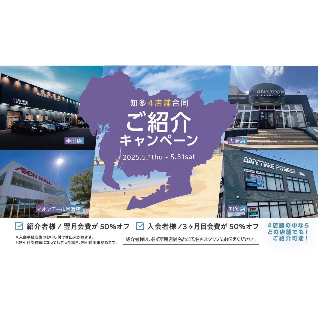 半田店