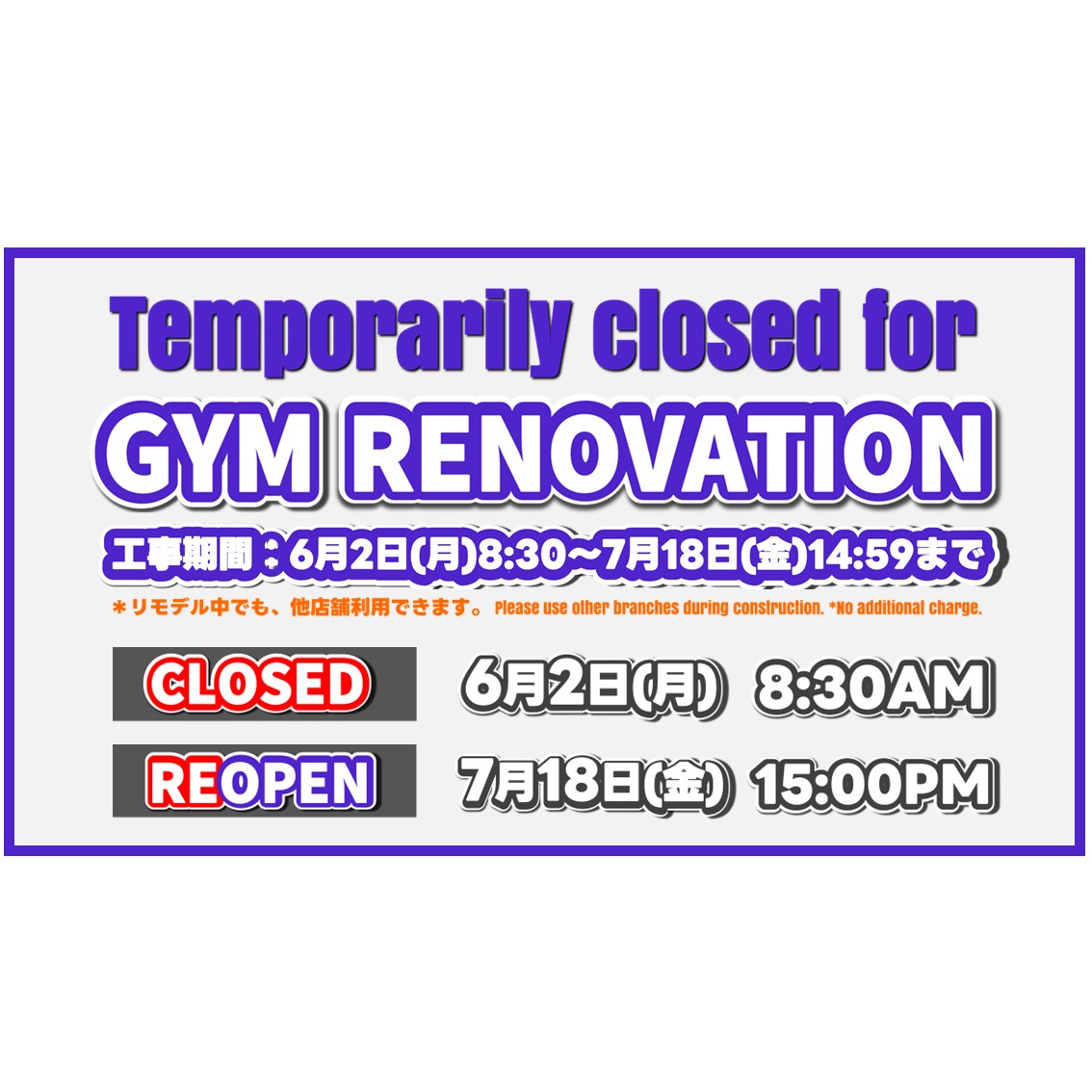 西宮北口店
