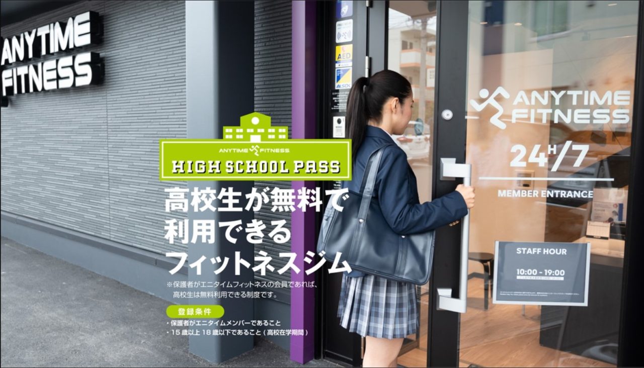 エニタイムフィットネス