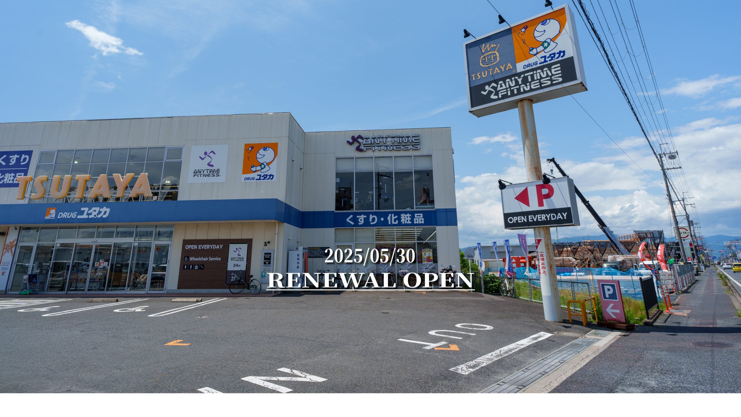 守山店