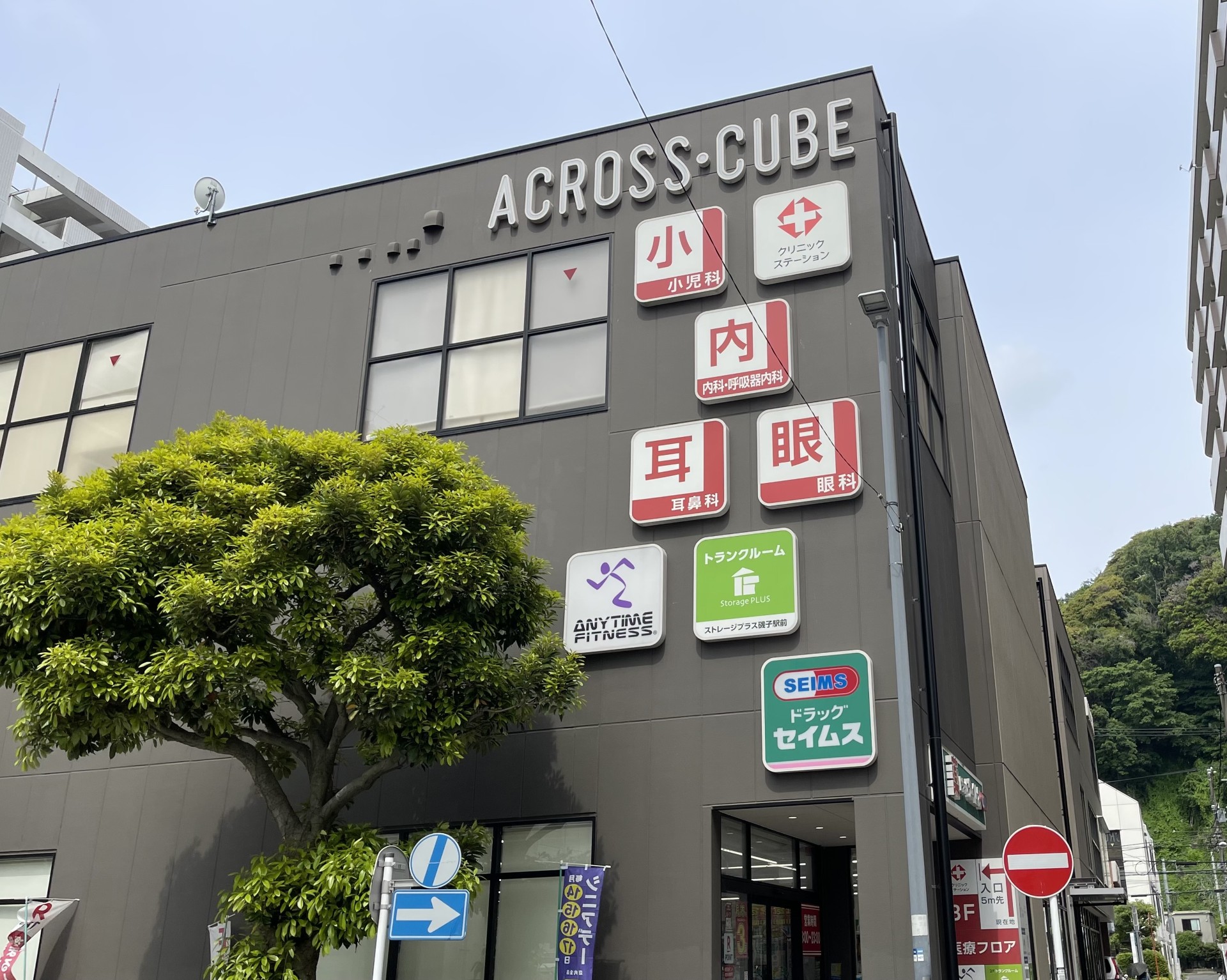 磯子店