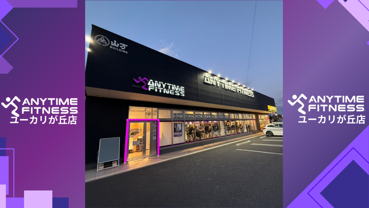 ユーカリが丘店 店舗写真 4