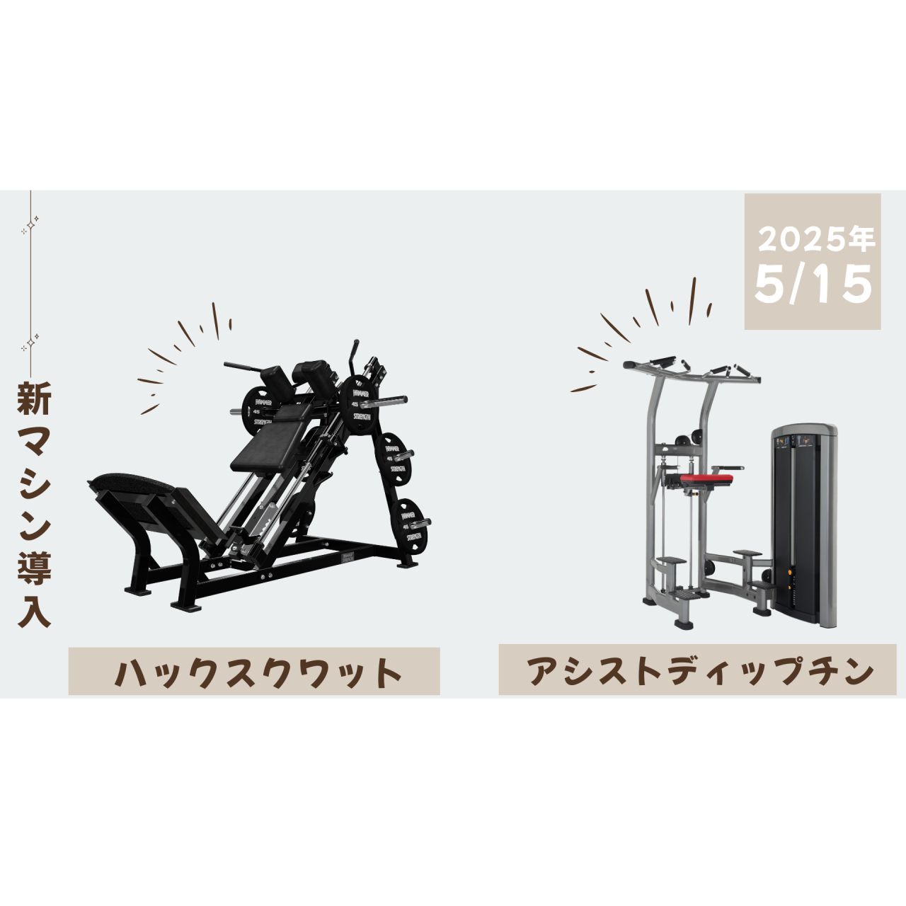 エニタイムフィットネス