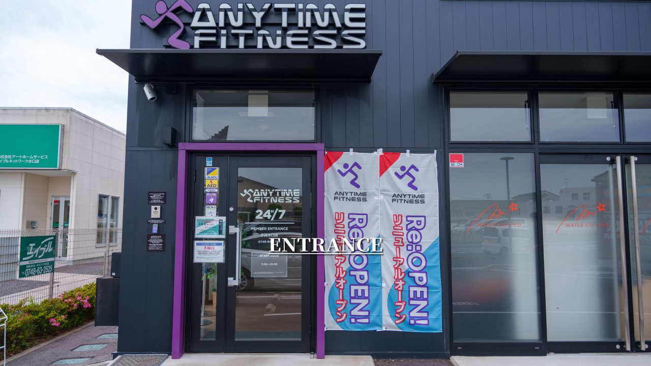 エニタイムフィットネス 甲賀水口店：エントランス