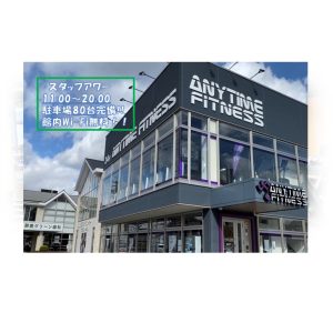 エニタイムフィットネス 三重鈴鹿店のアイキャッチ画像
