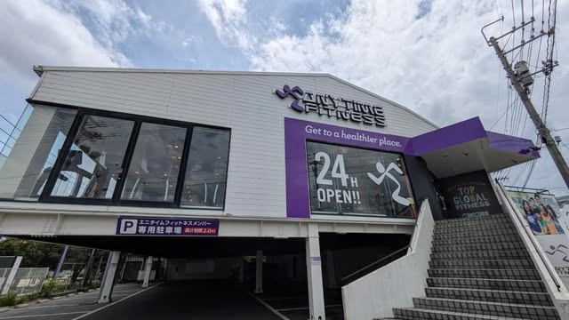 エニタイムフィットネス 広島廿日市店の公式店舗写真