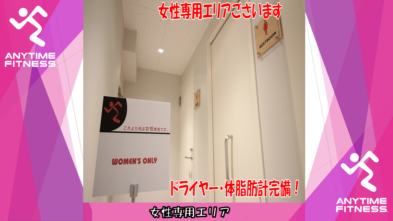 エニタイムフィットネス 南行徳店の公式店舗写真