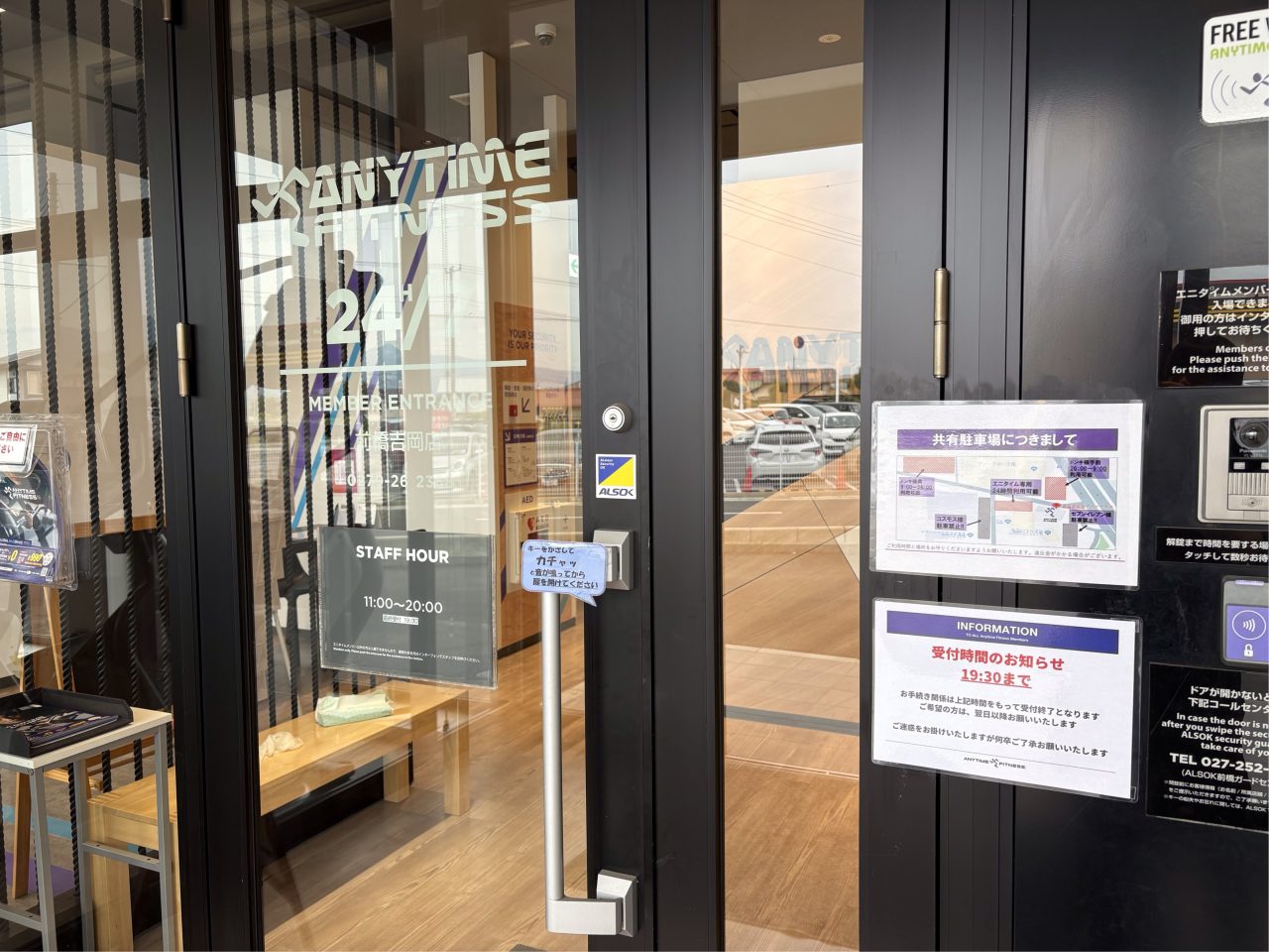 エニタイムフィットネス 前橋吉岡店:エントランス