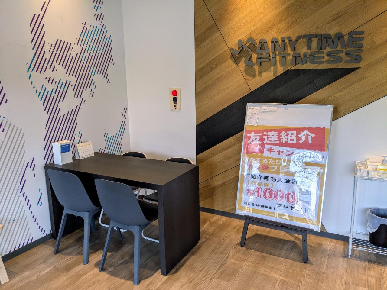 エニタイムフィットネス 小田原巡礼街道店：エントランス