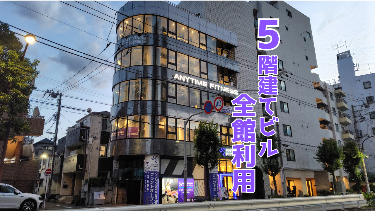 エニタイムフィットネス