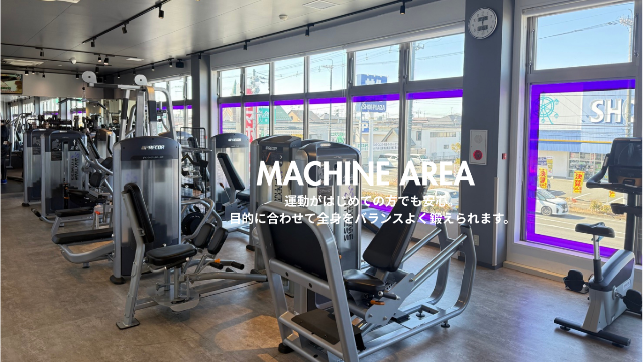 エニタイムフィットネス 石巻あけぼの店:マシンエリア