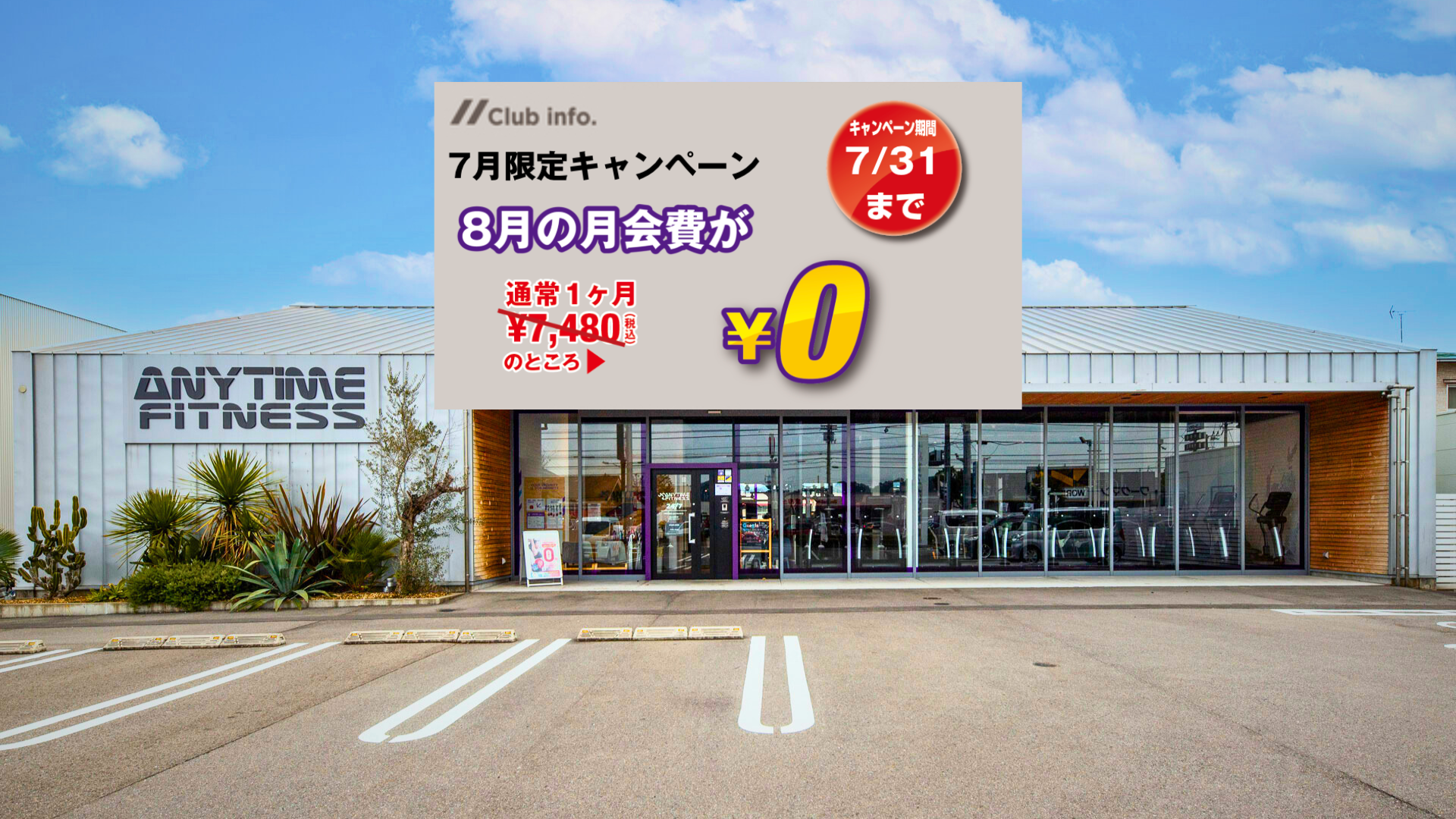 松山谷町店