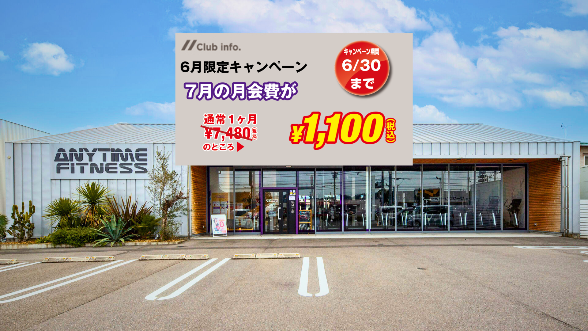 松山谷町店