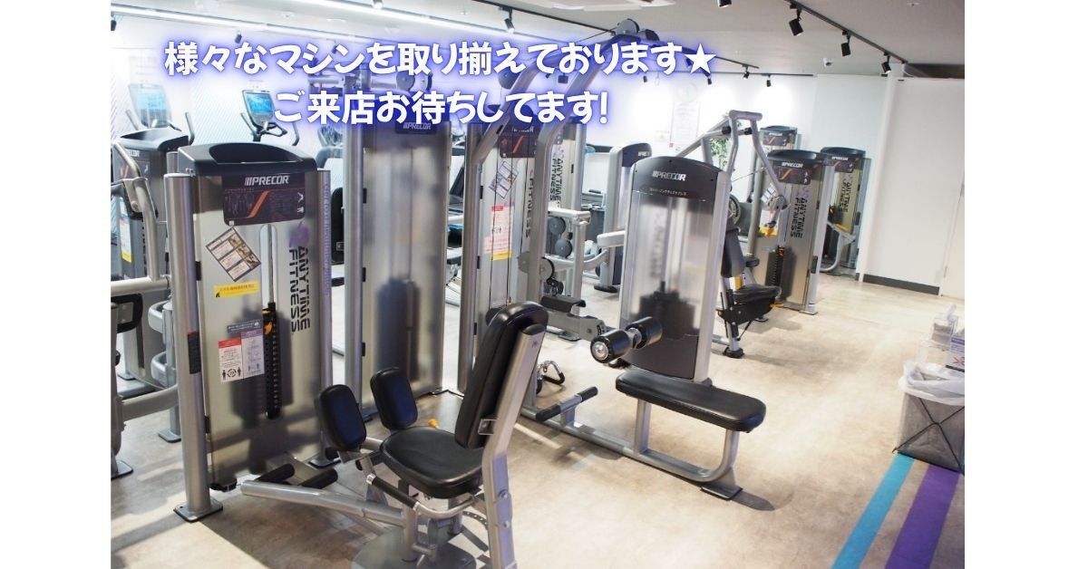 エニタイムフィットネス 戸塚店の公式店舗写真