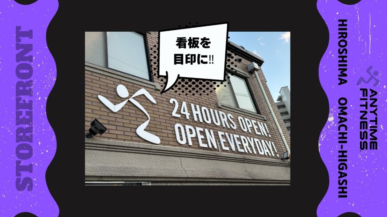 広島大町東店の施設写真