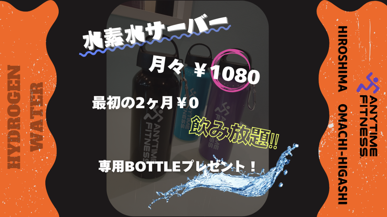 エニタイムフィットネス