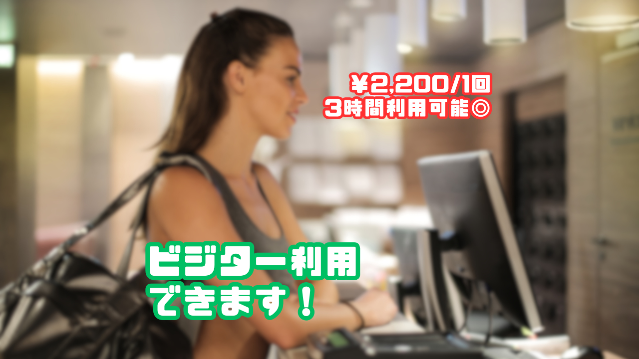 エニタイムフィットネス