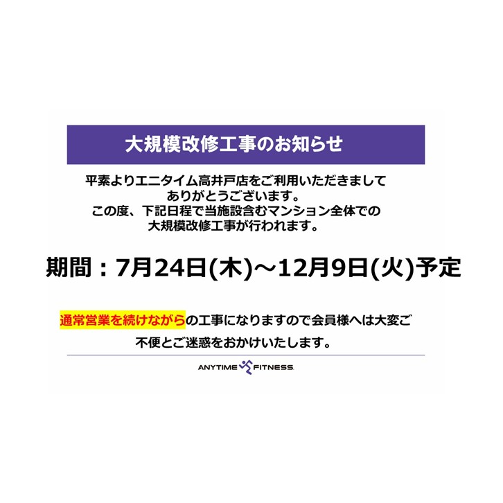 高井戸店
