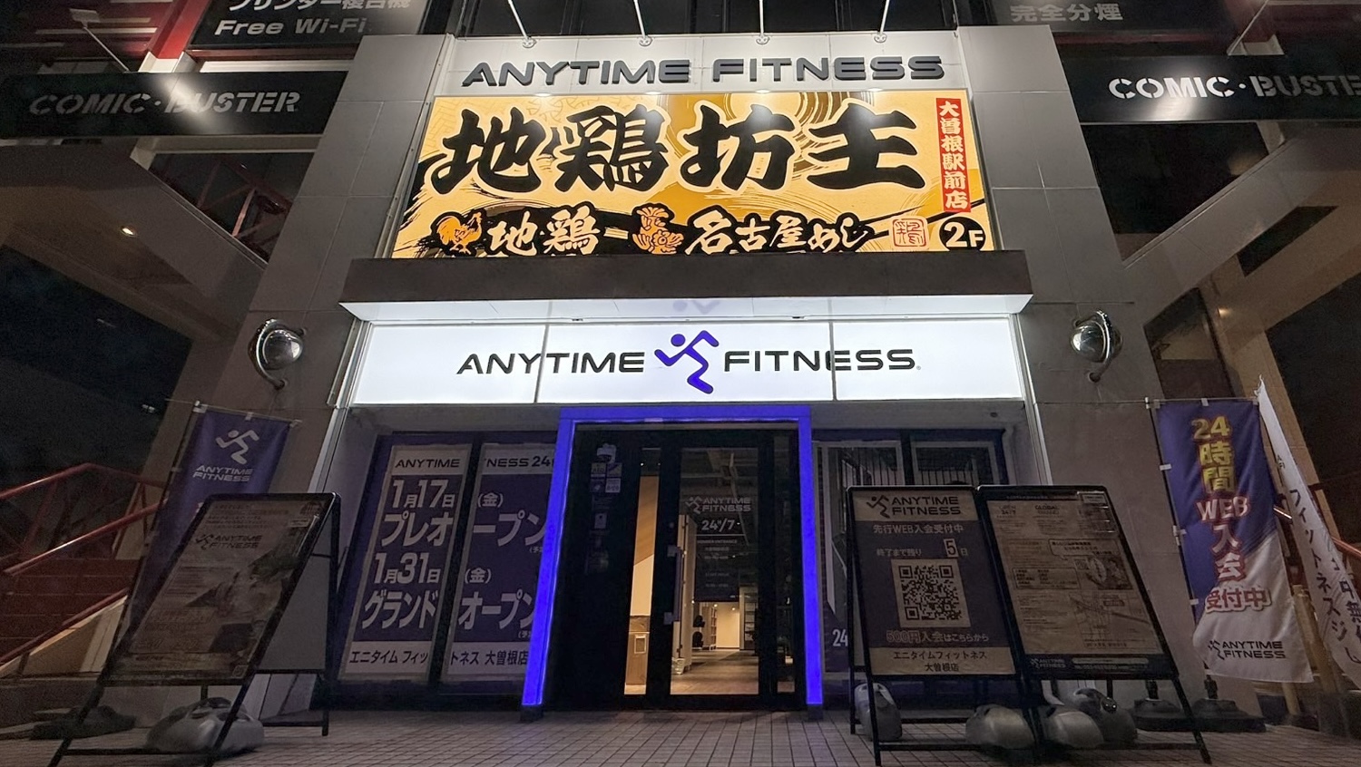 大曽根駅前店