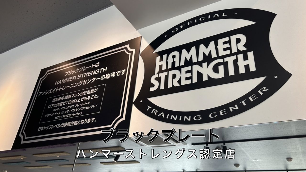 エニタイムフィットネス 下関椋野店：フリーウェイトエリア