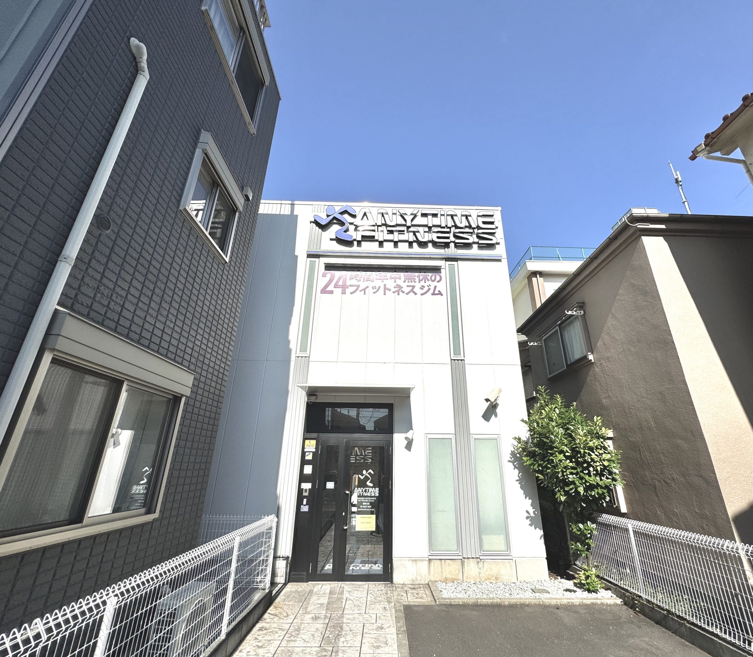 西尾久店
