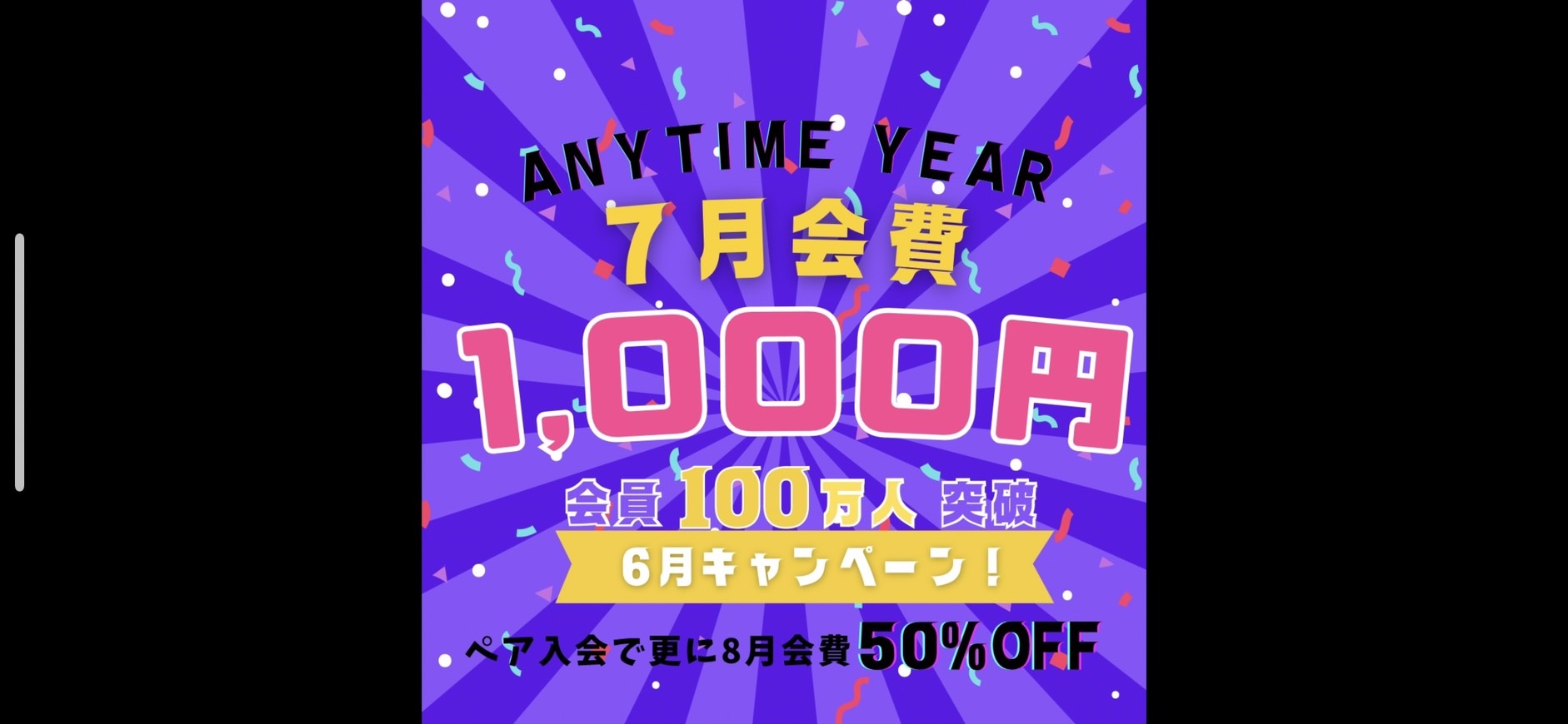 松山小栗店