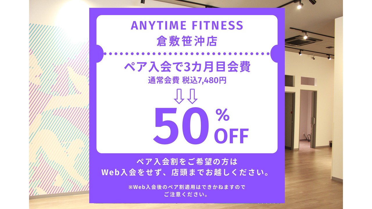 エニタイムフィットネス