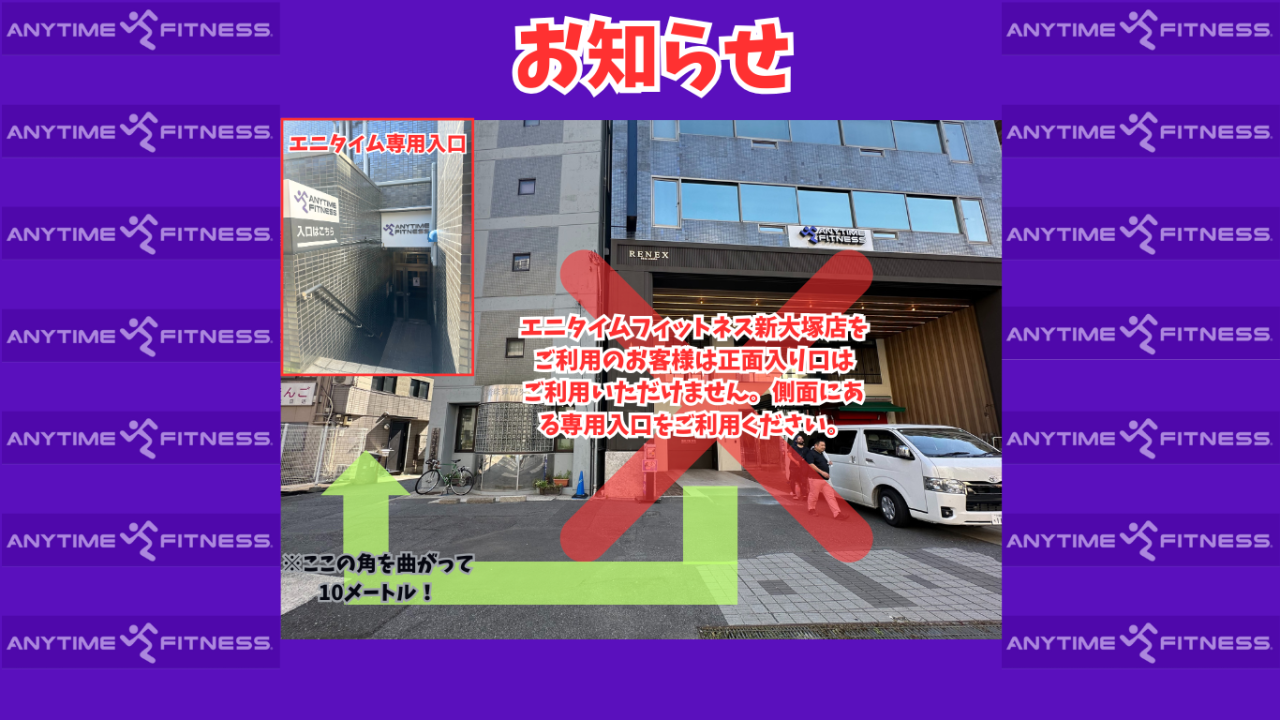 エニタイムフィットネス