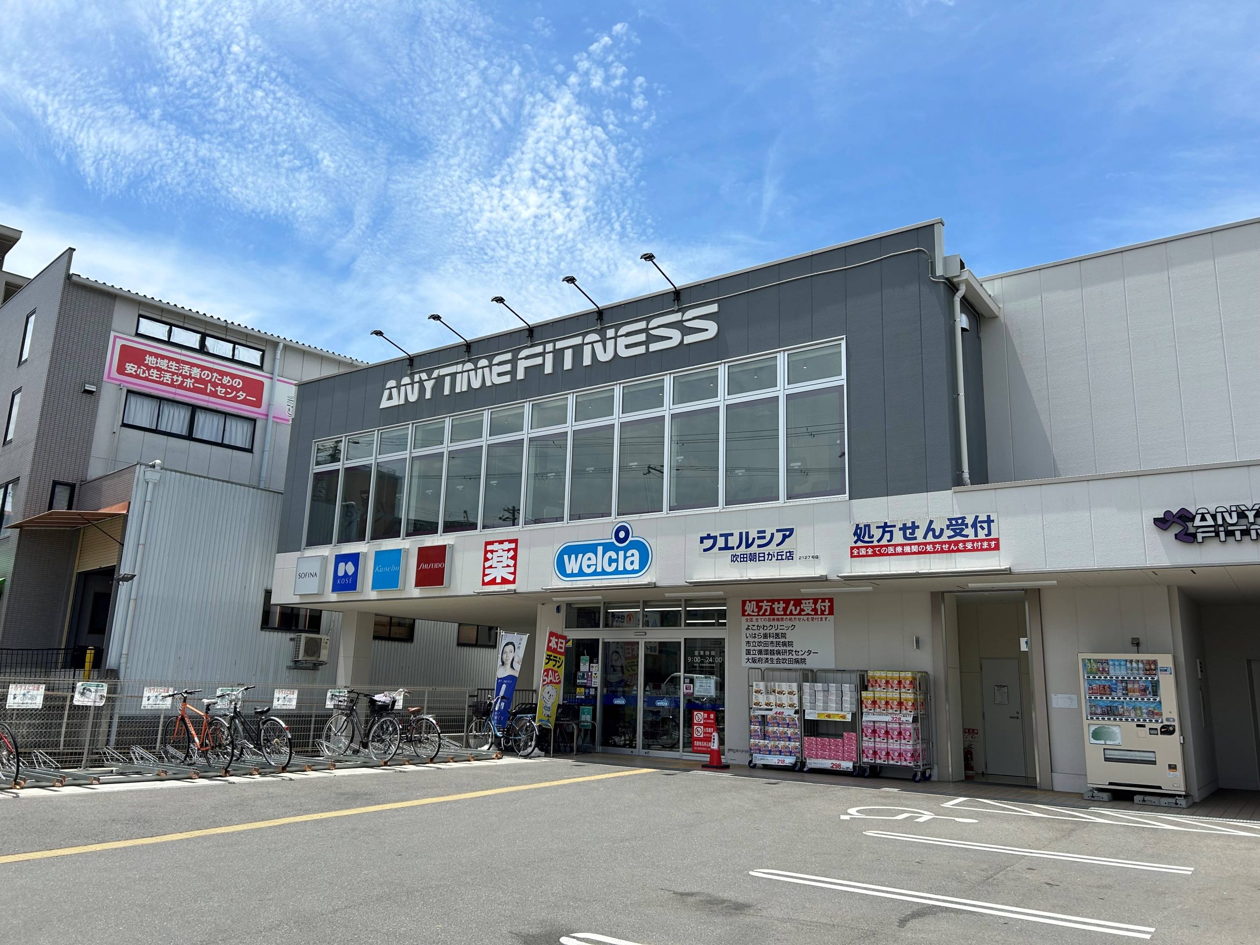 吹田朝日が丘店