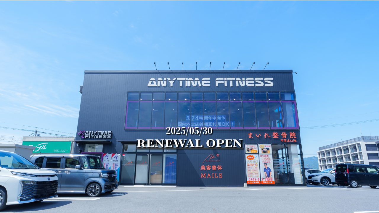 エニタイムフィットネス 甲賀水口店の店舗写真