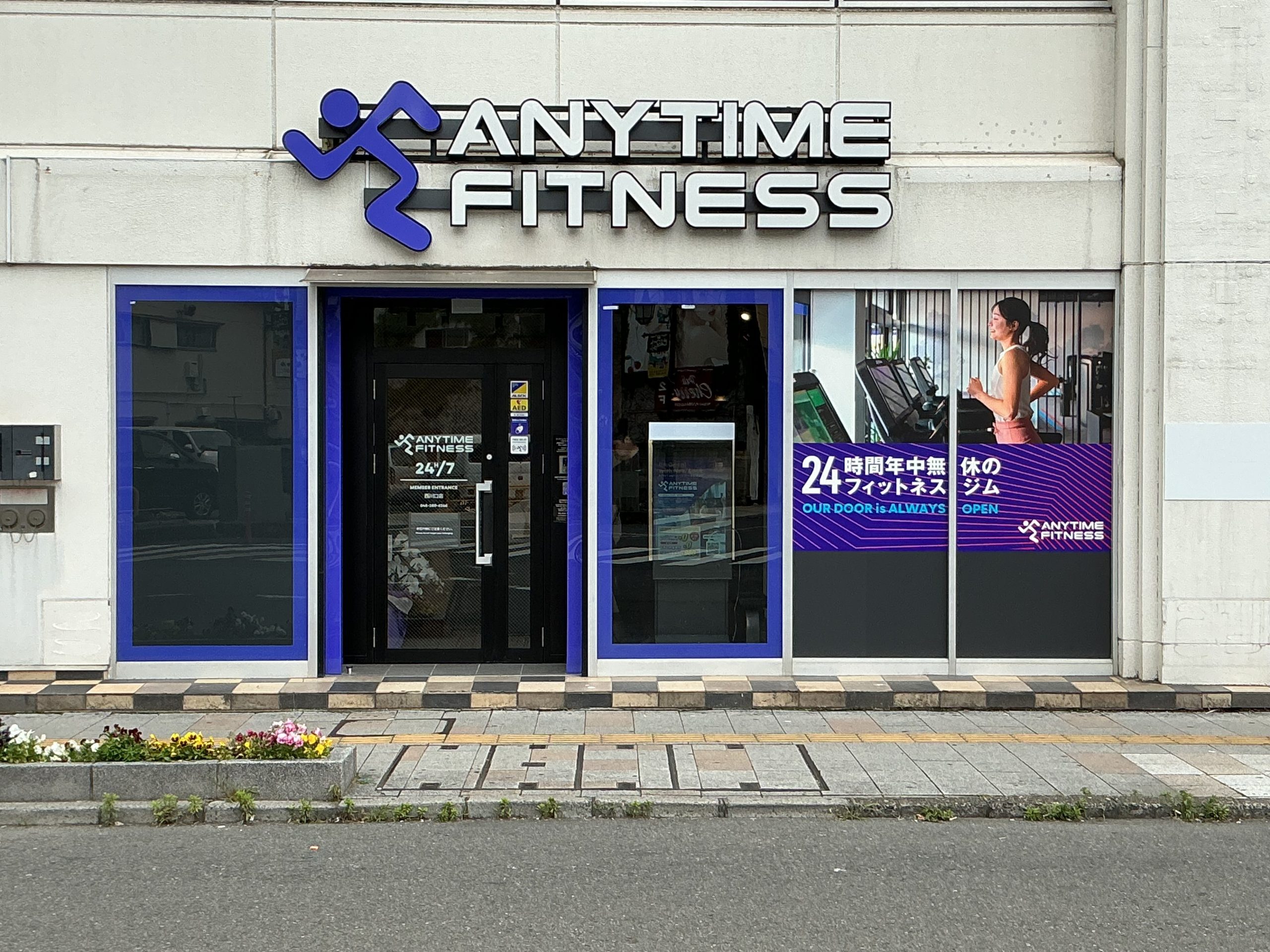 西川口店