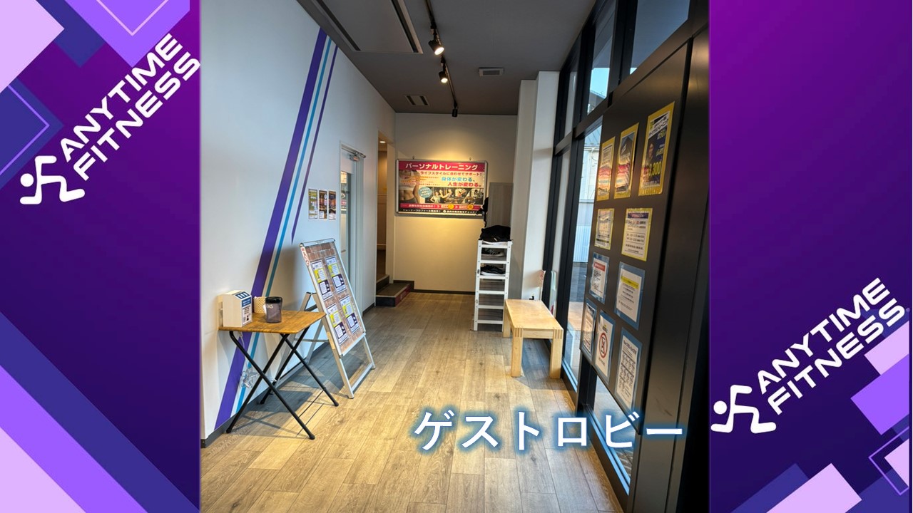 エニタイムフィットネス 水戸米沢店の公式店舗写真