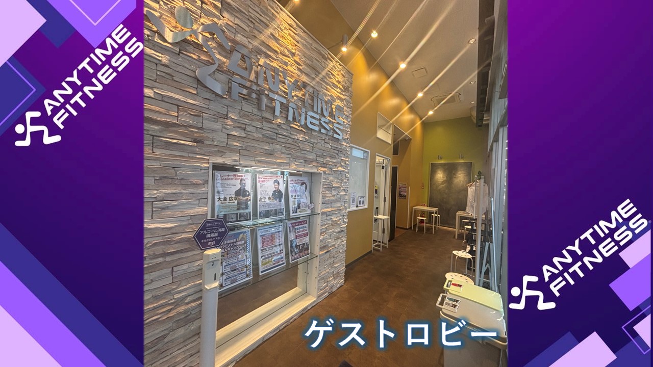 エニタイムフィットネス 水戸赤塚店の公式店舗写真