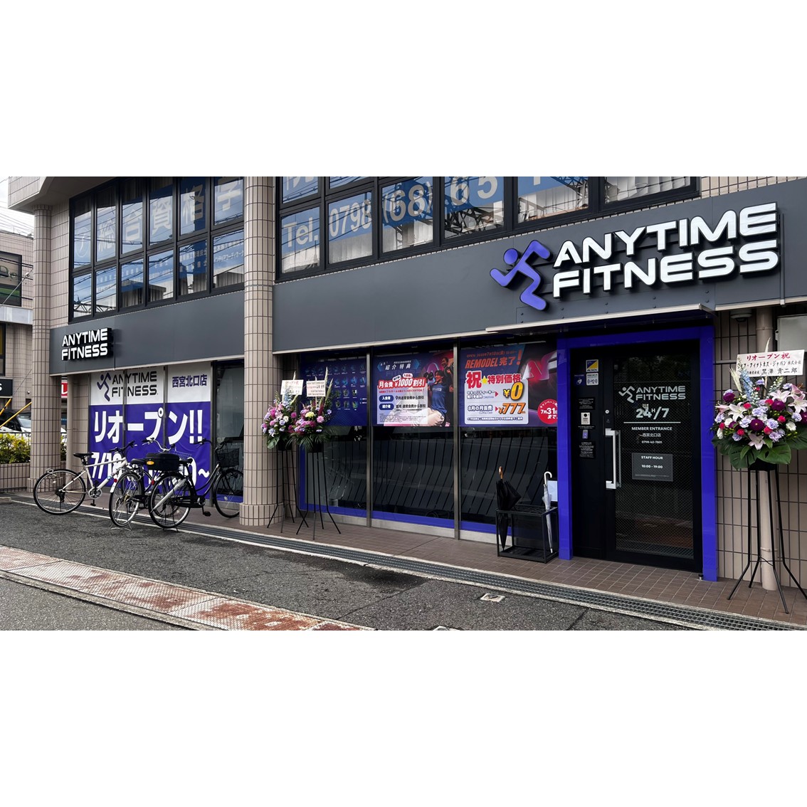 エニタイムフィットネス 西宮北口店の公式店舗写真