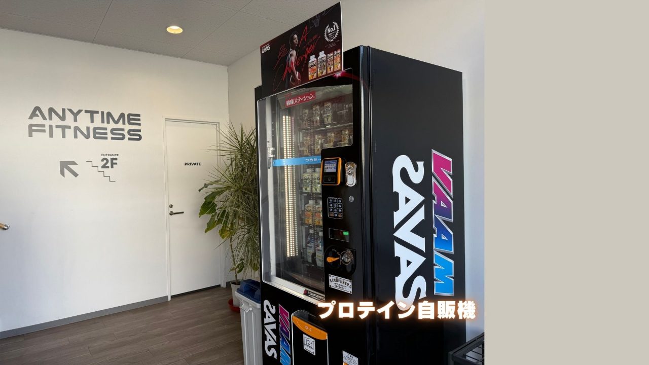 エニタイムフィットネス 高槻高西店の公式店舗写真
