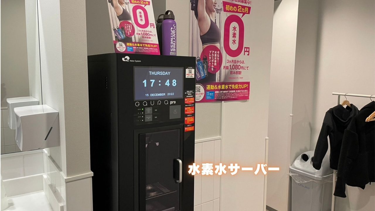 エニタイムフィットネス 高槻高西店の公式店舗写真