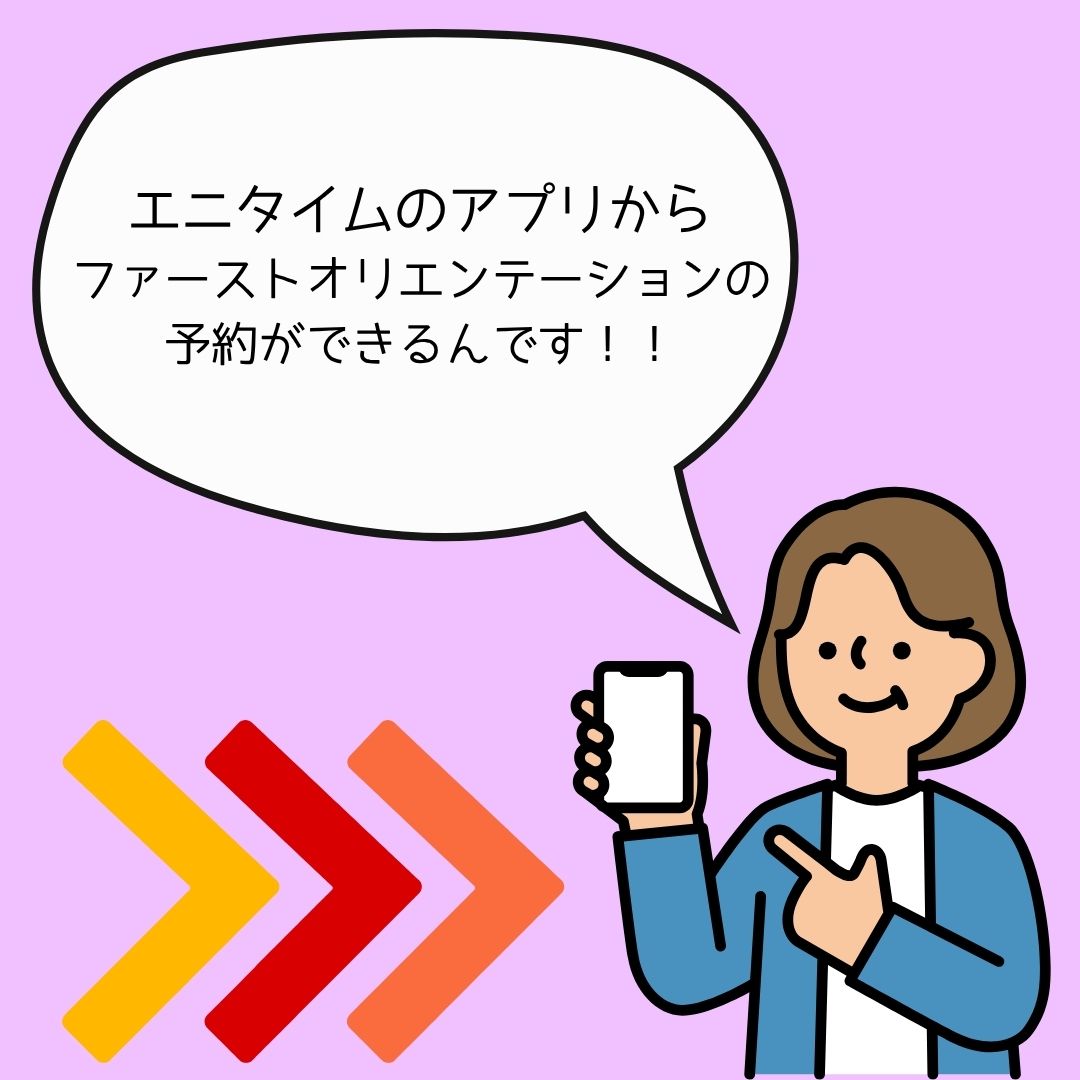 エニタイムフィットネス