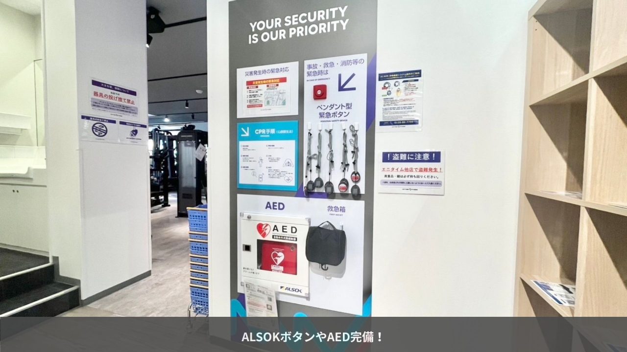 エニタイムフィットネス 豊中少路店の公式店舗写真
