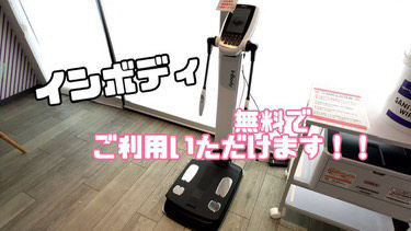 エニタイムフィットネス 水巻店:体組成計 【INBODY】