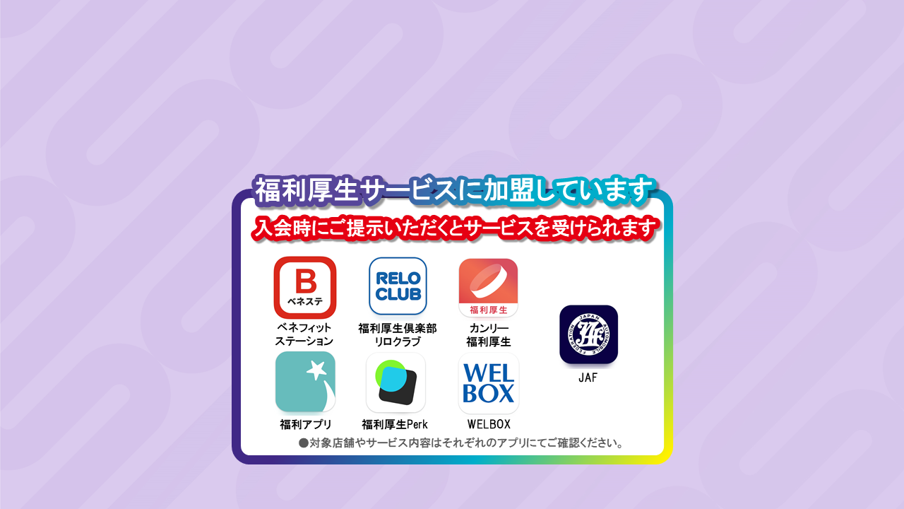 エニタイムフィットネス