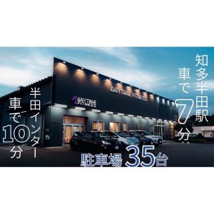 エニタイムフィットネス 半田店のアイキャッチ画像