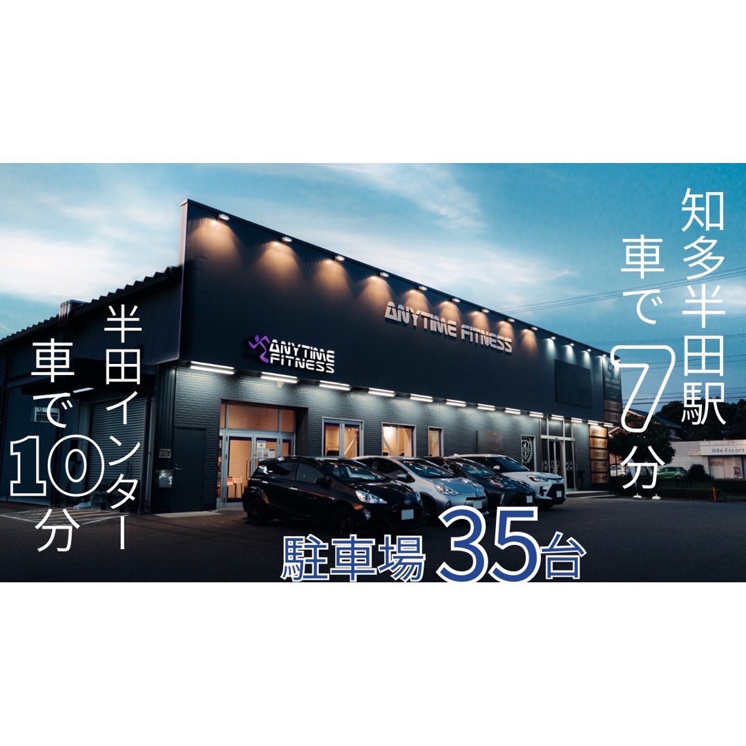 半田店