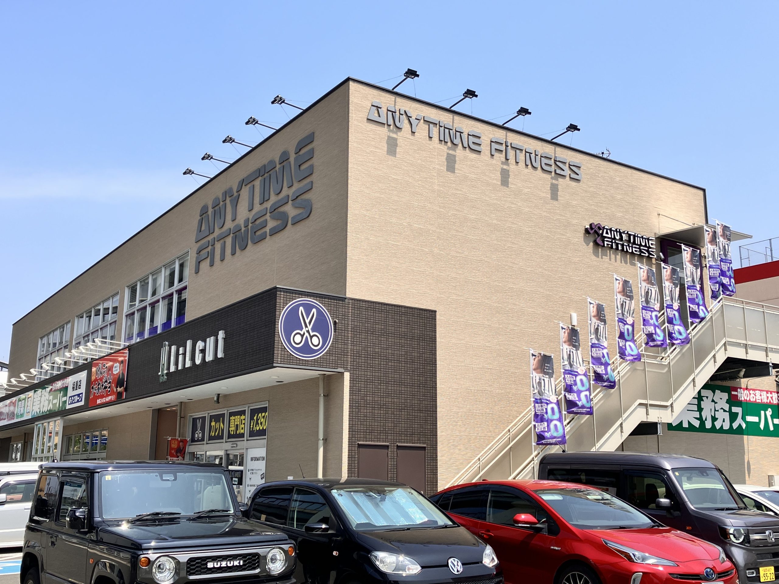 福重店