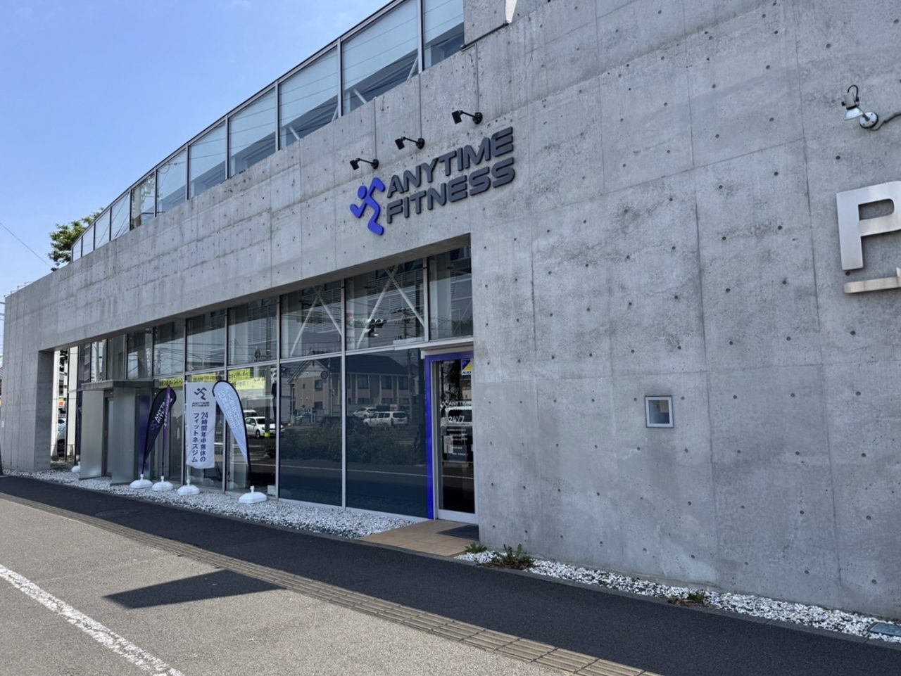 エニタイムフィットネス 宮城の萩大通り店の店舗写真