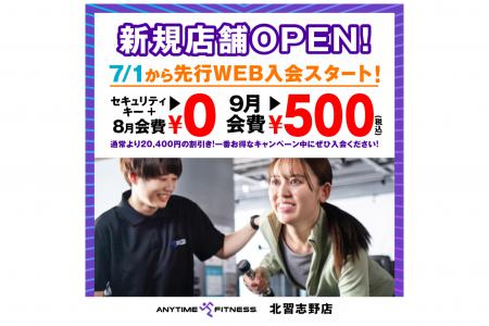 北習志野店