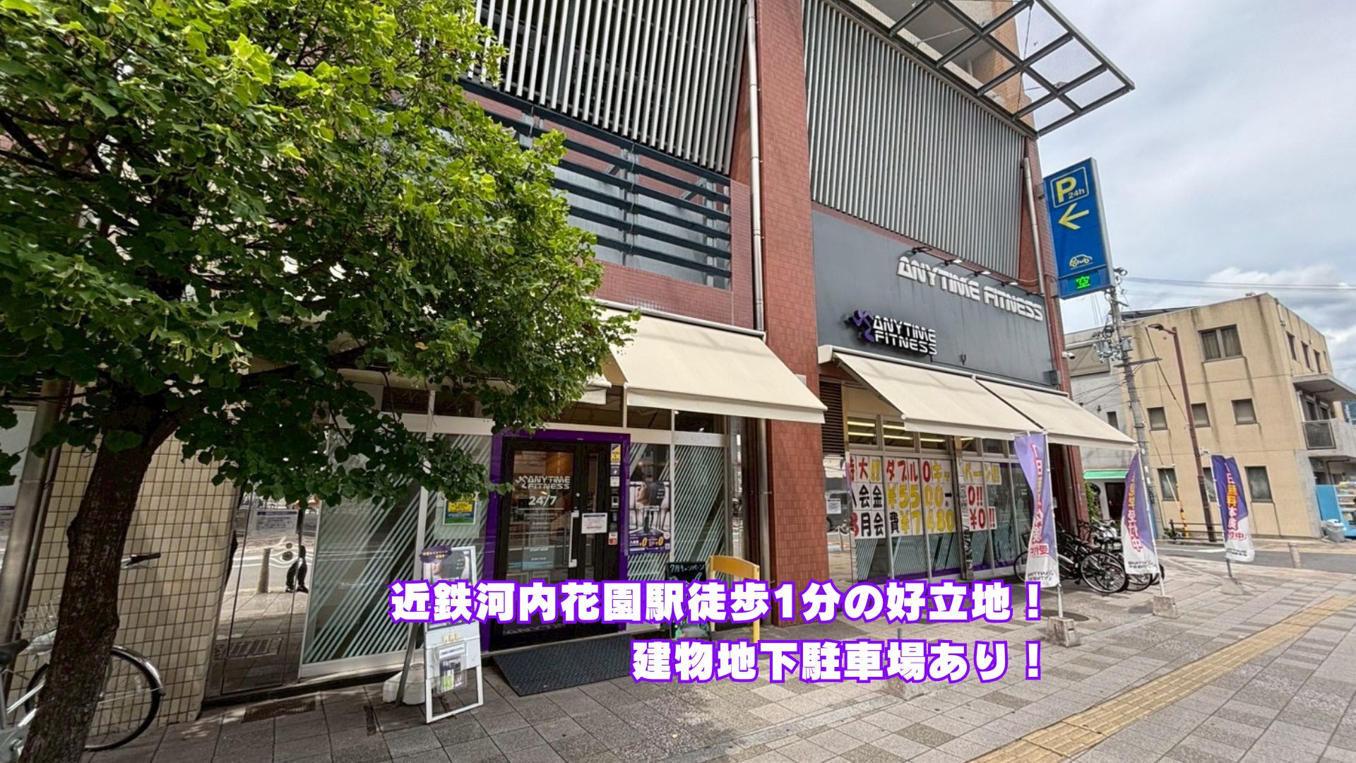 東大阪吉田店